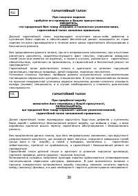 Страница 31