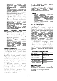 Страница 13