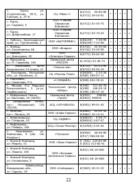 Страница 23