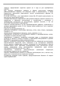 Страница 39