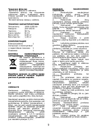 Страница 10