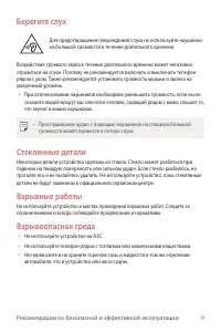 Страница 10