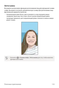 Страница 101