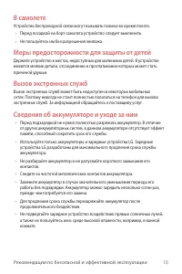 Страница 11