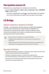 Страница 151