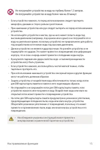 Страница 16
