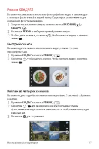 Страница 18