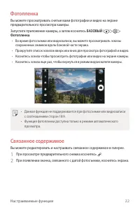 Страница 23