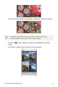 Страница 24