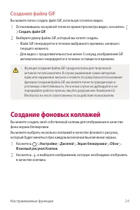 Страница 25