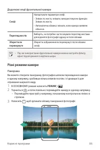 Страница 250