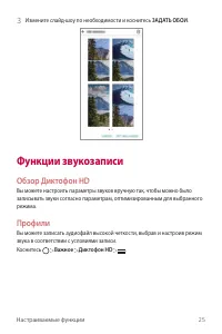 Страница 26