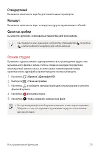 Страница 27