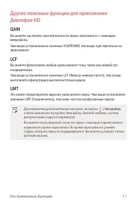 Страница 28
