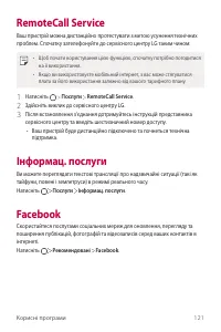 Страница 285