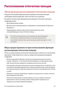 Страница 29