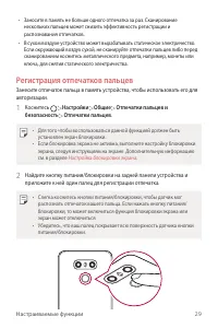 Страница 30