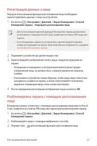 Страница 33