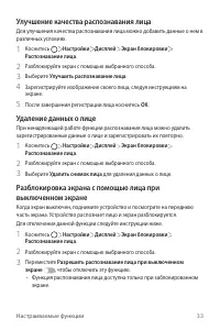 Страница 34