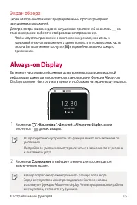 Страница 37