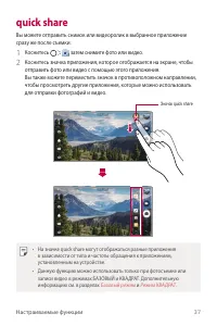 Страница 38