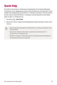 Страница 39
