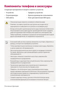 Страница 41