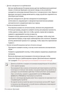 Страница 43