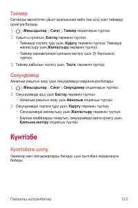 Страница 438