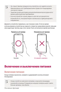 Страница 44