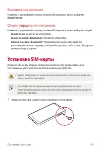 Страница 45