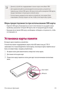 Страница 47
