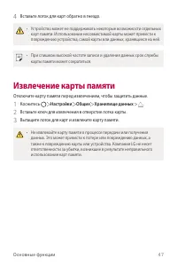 Страница 48