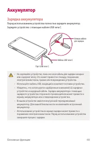 Страница 49