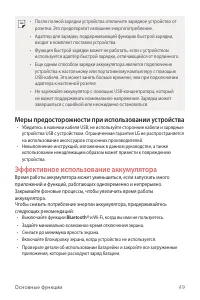 Страница 50