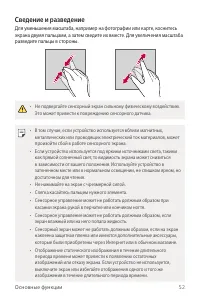 Страница 53