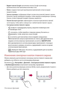 Страница 55