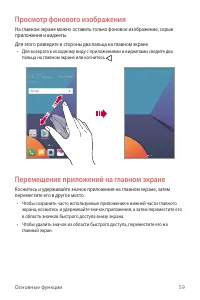 Страница 60