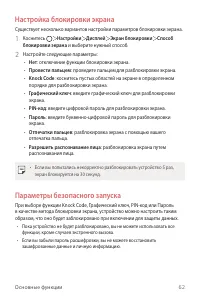 Страница 63
