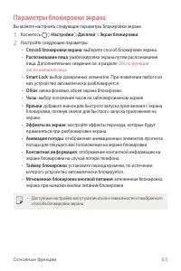 Страница 64