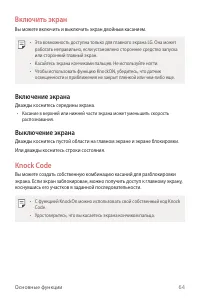 Страница 65