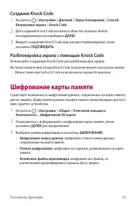 Страница 66