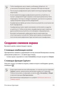 Страница 67