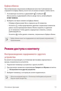 Страница 73