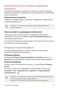 Страница 74