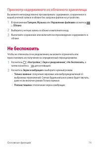 Страница 75