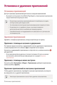 Страница 77