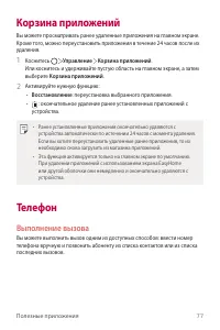 Страница 78