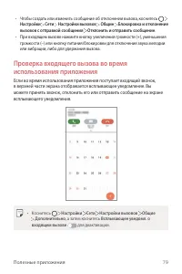 Страница 80