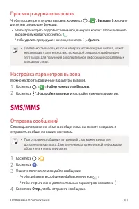 Страница 82